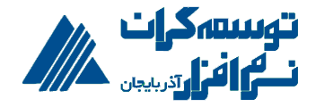 توسعه گران نرم افزار آذربایجان